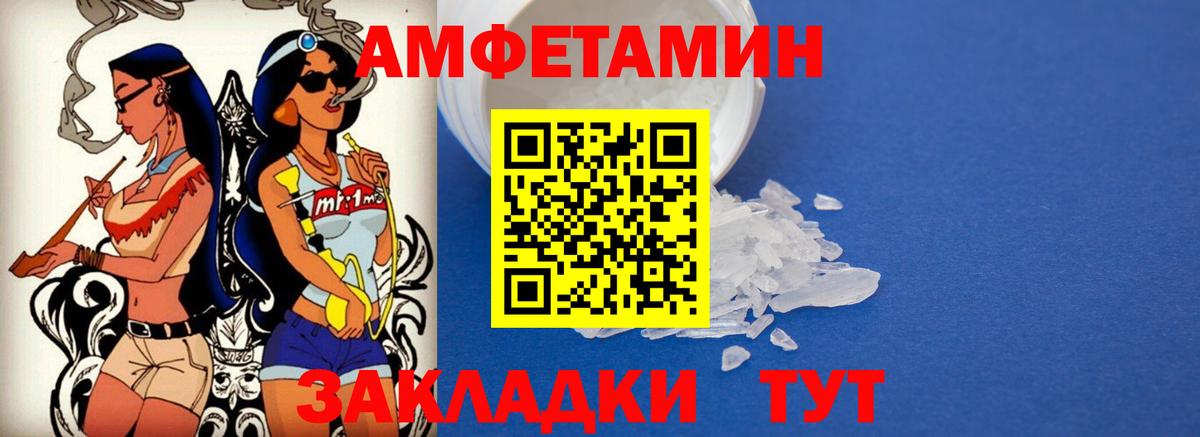АМФ Розовый Кольчугино