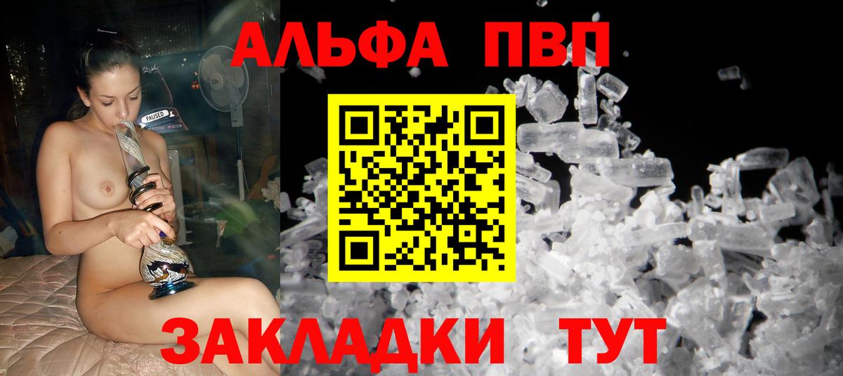 Alpha PVP мука  A-PVP СК КРИС  Alfa_PVP кристаллы  APVP  Вход с VPN  Кольчугино 