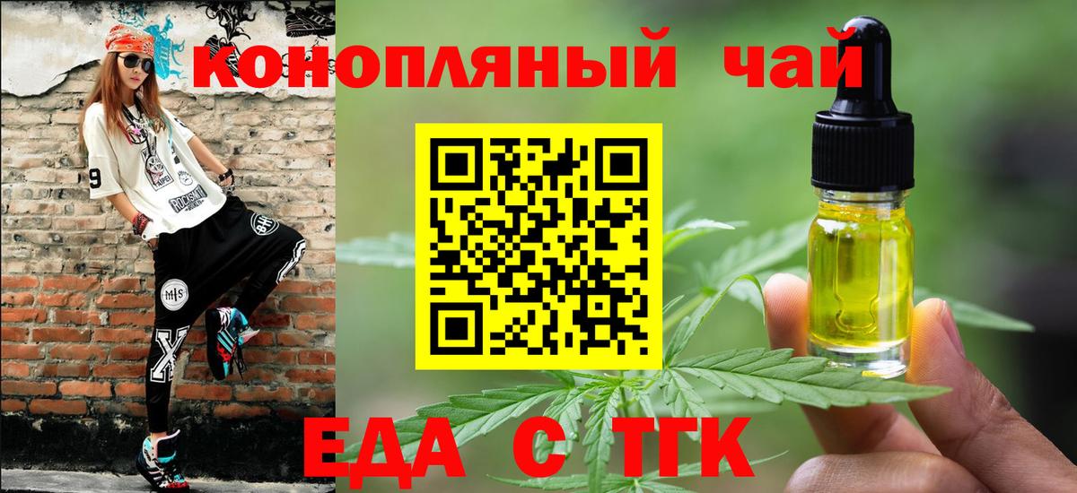 Кольчугино  Печенье с ТГК конопля  Вход с VPN 