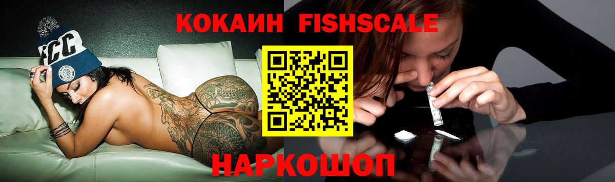 Cocaine VHQ  КОКАИН 97%  Кольчугино  Cocaine  Вход с VPN 