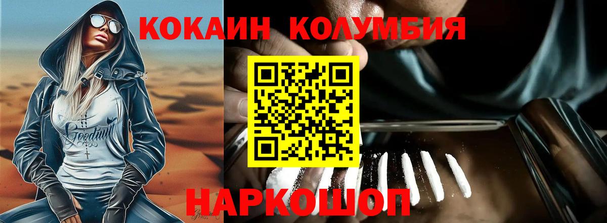 КОКАИН FishScale Кольчугино