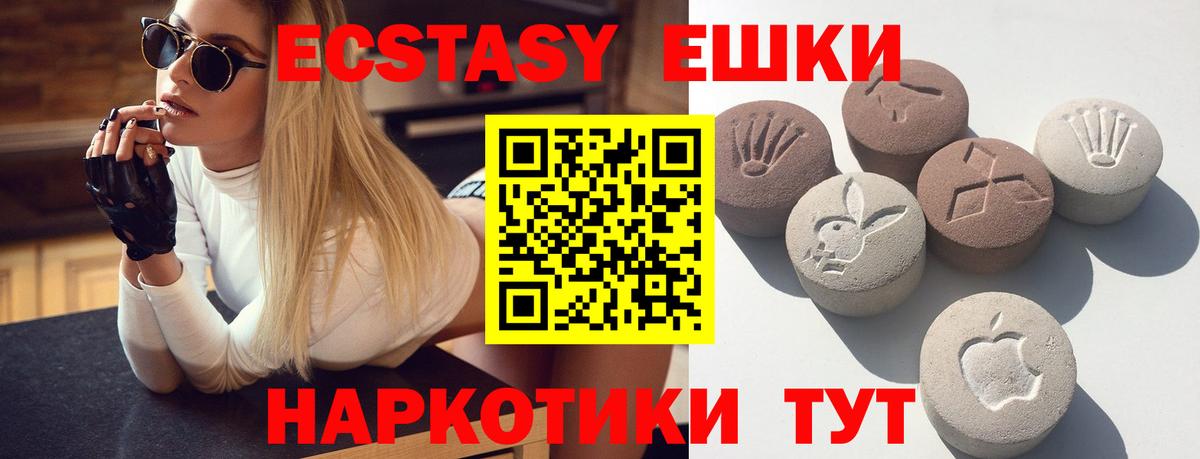 Кольчугино  Экстази MDMA  Вход с VPN  Ecstasy ешки 