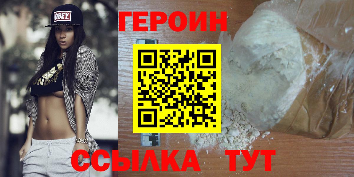 Кольчугино  Героин гречка  Вход с VPN 