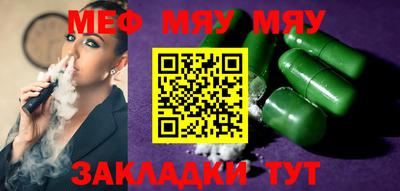 меф VHQ Беслан
