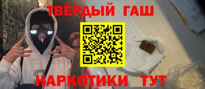 гашишное масло Будённовск