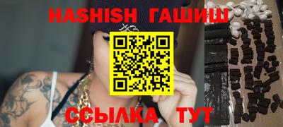 гашишное масло Будённовск