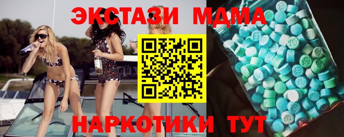 МДМА кристаллы  MDMA  Вход с VPN  Кольчугино  МДМА VHQ 