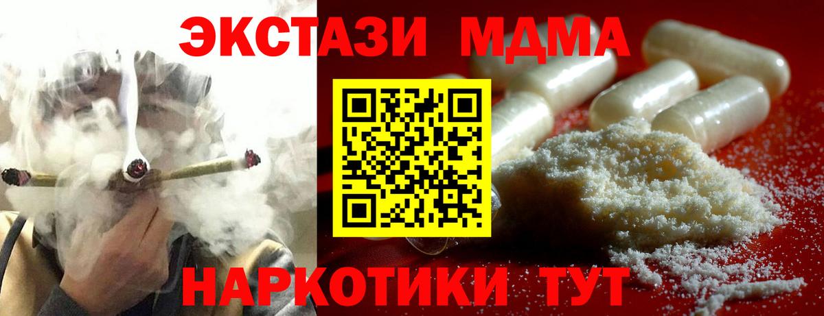 МДМА crystal Кольчугино
