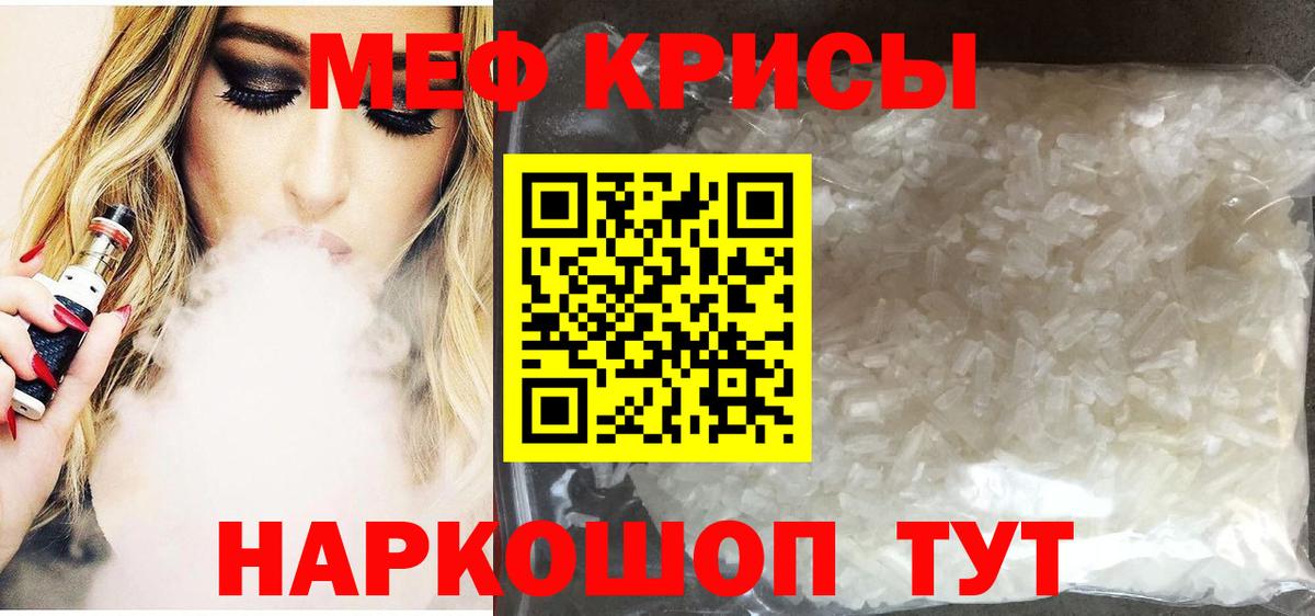 Мефедрон  МЯУ-МЯУ мука  Кольчугино  Вход с VPN  Мефедрон мяу мяу 