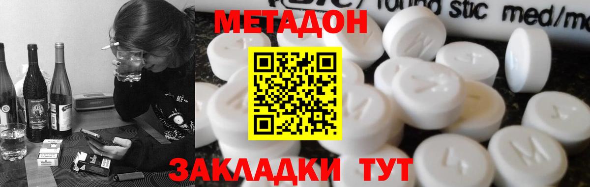 Кольчугино  гидра ONION  Вход с VPN  даркнет Telegram  Метадон мёд  МЕТАДОН белоснежный 