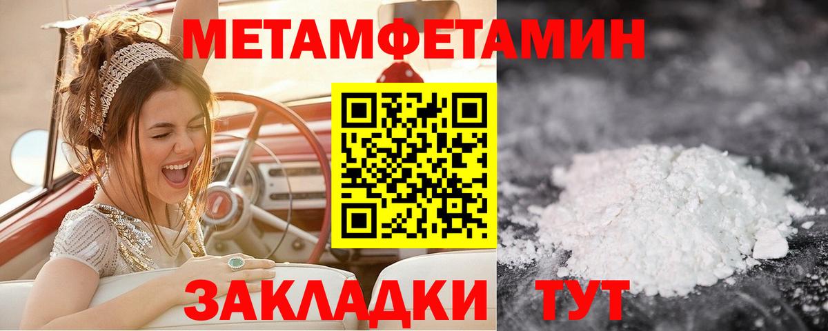 МЕТАМФЕТАМИН Декстрометамфетамин 99.9% Кольчугино