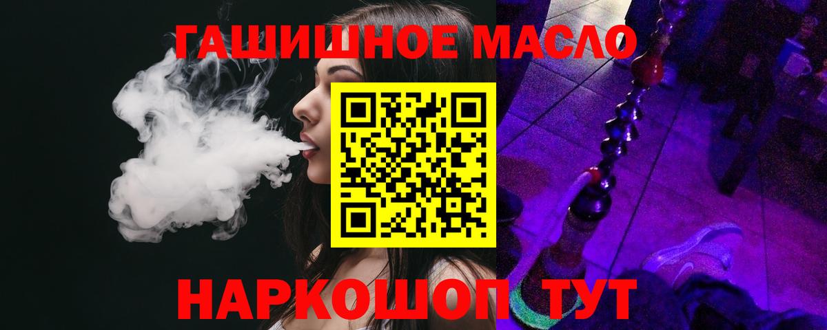 Дистиллят ТГК жижа  Вход с VPN  наркошоп  Кольчугино  KRAKEN   ТГК гашишное масло 