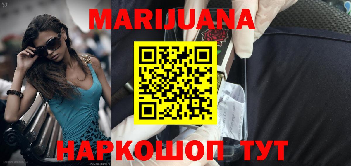 Бошки Шишки Amnesia  Каннабис Bruce Banner  Кольчугино  Конопля Bruce Banner  Вход с VPN 